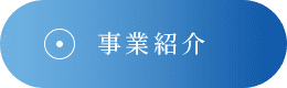 もっと見る